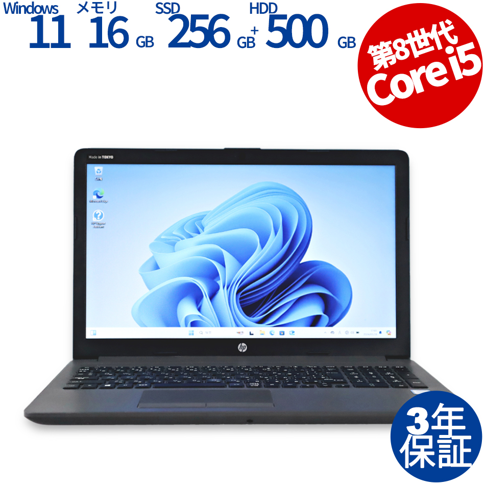 HP 250 G7 NOTEBOOK PC [新品SSD］ 