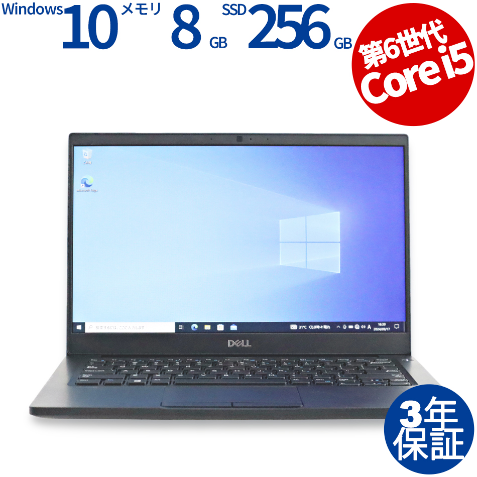 DELL [Microsoft Office H&B 2019付属]LATITUDE 7380 