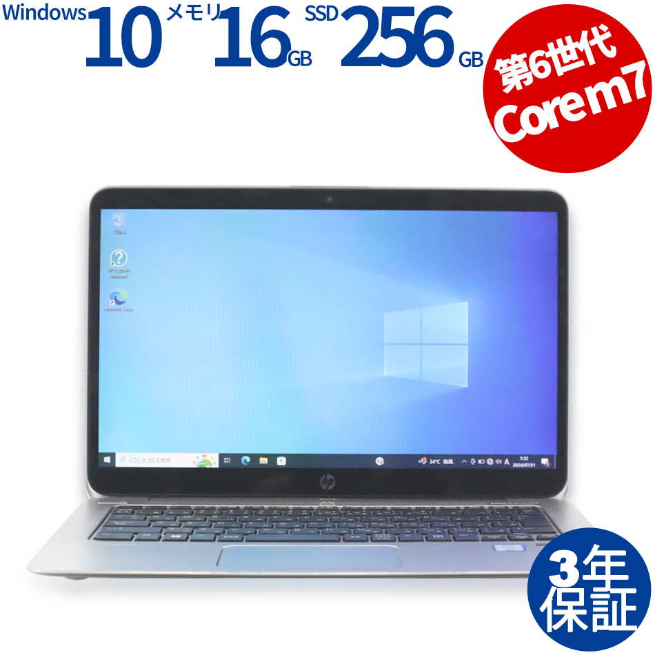 HP [Microsoft Office H&B 2019付属]ELITEBOOK 1030 G1 