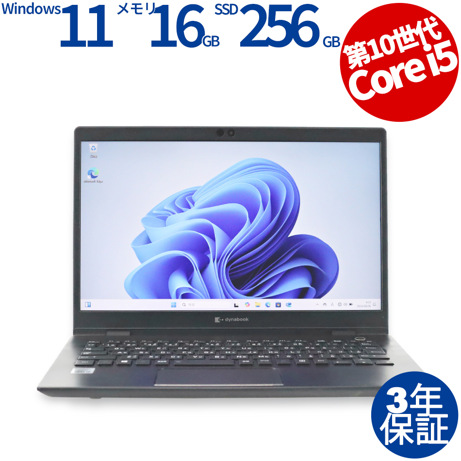 dynabook [Microsoft Office Personal 2021付属]DYNABOOK G83/FS [新品SSD]  中古ノートパソコン：中古パソコン 中古PC販売20年以上の老舗PC WRAP