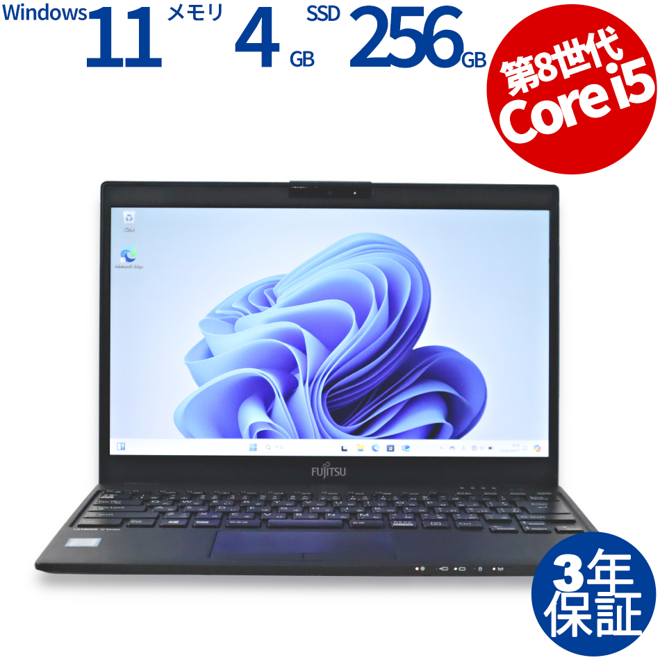 富士通 LIFEBOOK U939/A  FMVU19014