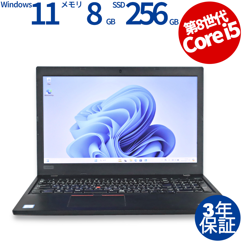 LENOVO THINKPAD L580 20LX-S0QS00