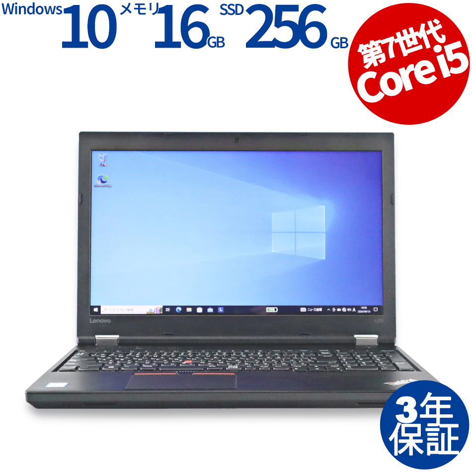 LENOVO THINKPAD L570  20J8-S02H00