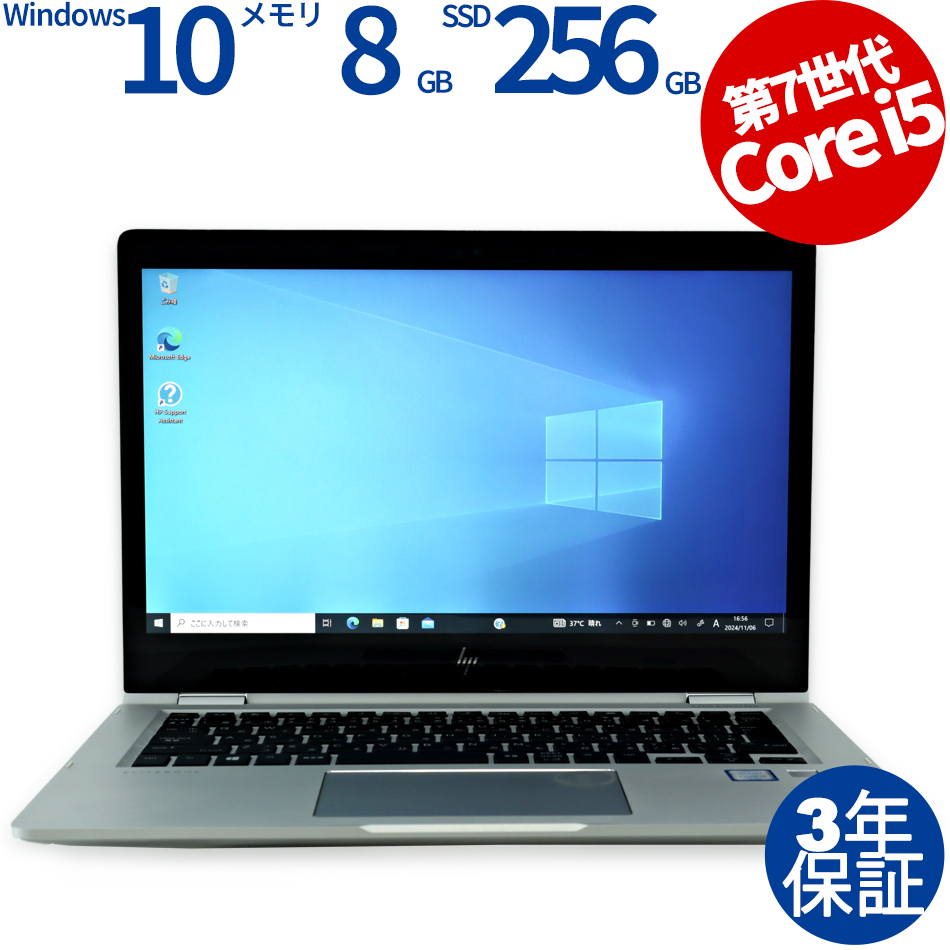 HP ELITEBOOK X360 1030 G2 