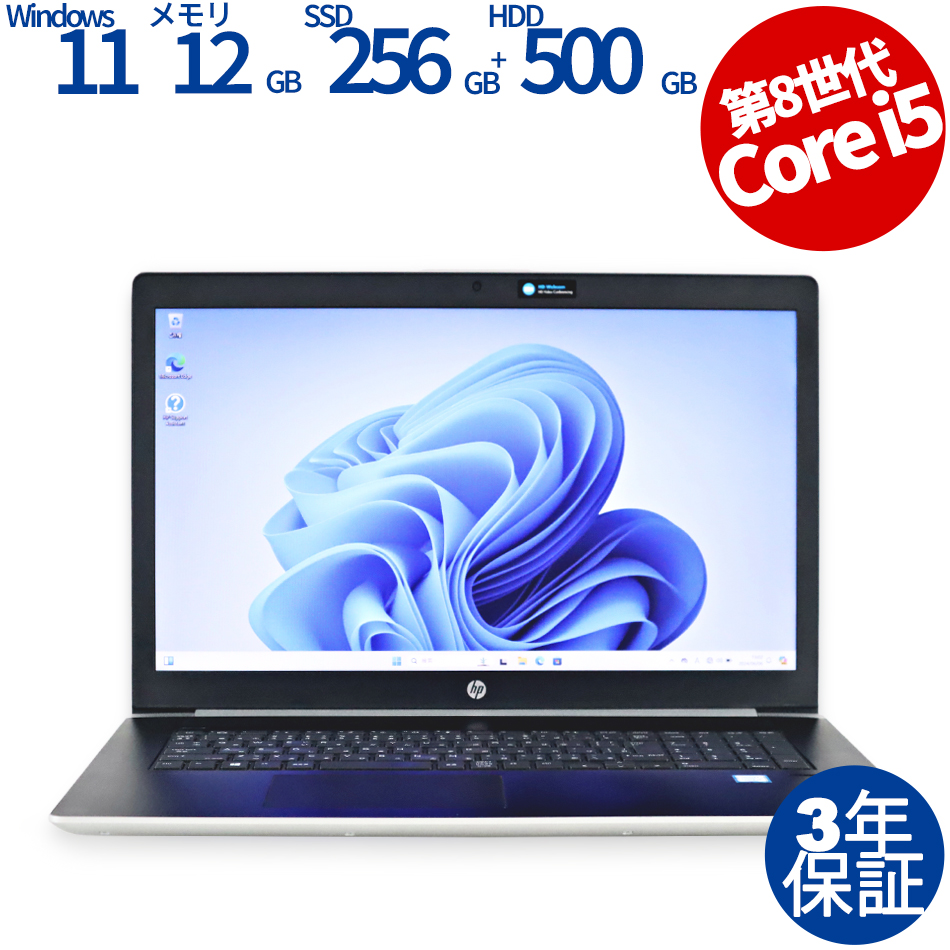 HP [16GB増設済][Microsoft Office Personal 2019付属]PROBOOK 470 G5 [新品SSD] 