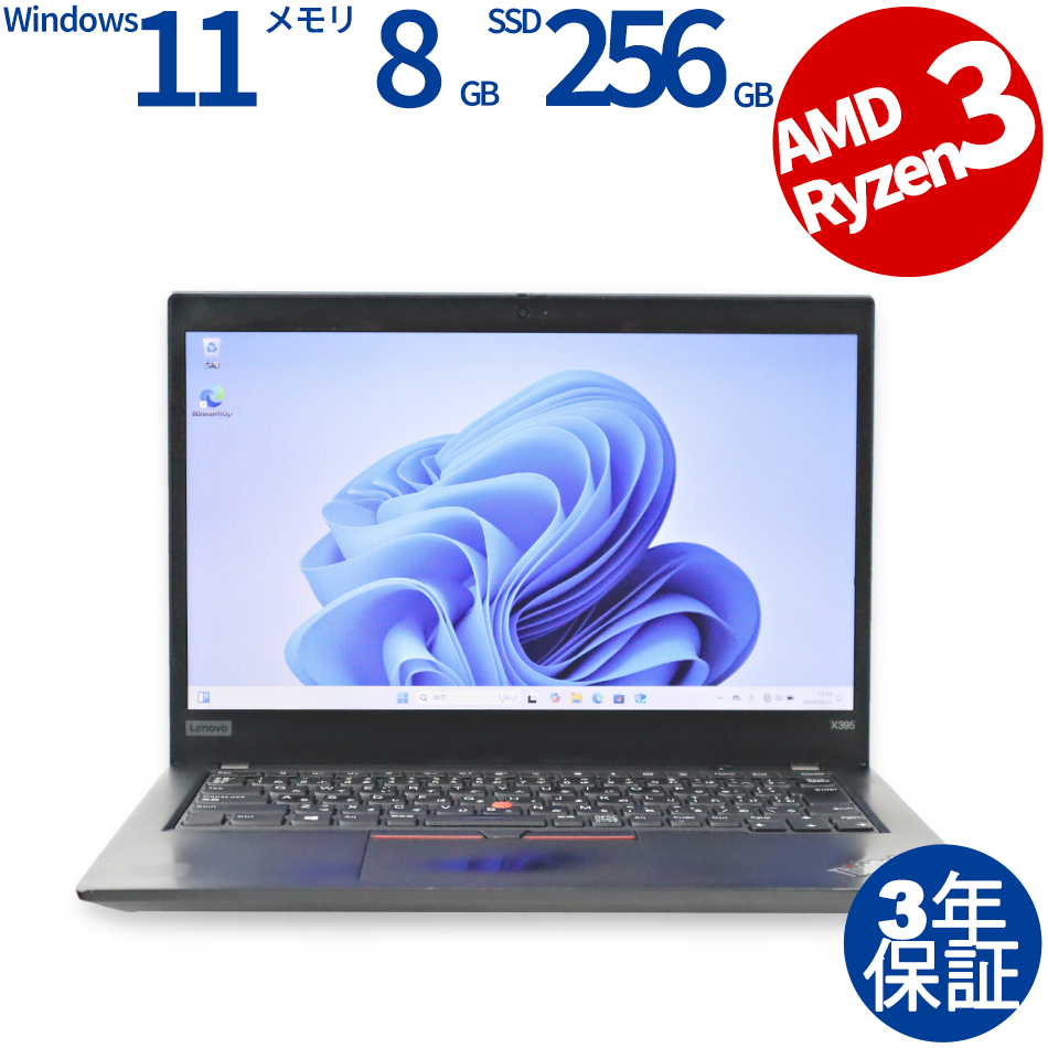 LENOVO [Microsoft Office Personal 2019付属]THINKPAD X395 20NM-S1PG00