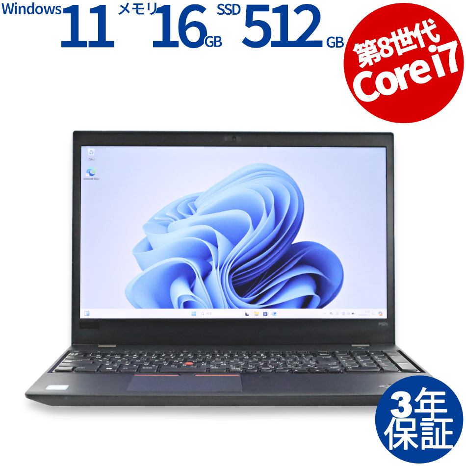 LENOVO [16GB増設済][Microsoft Office H&B 2019付属]THINKPAD P52S 20LC-S0B100