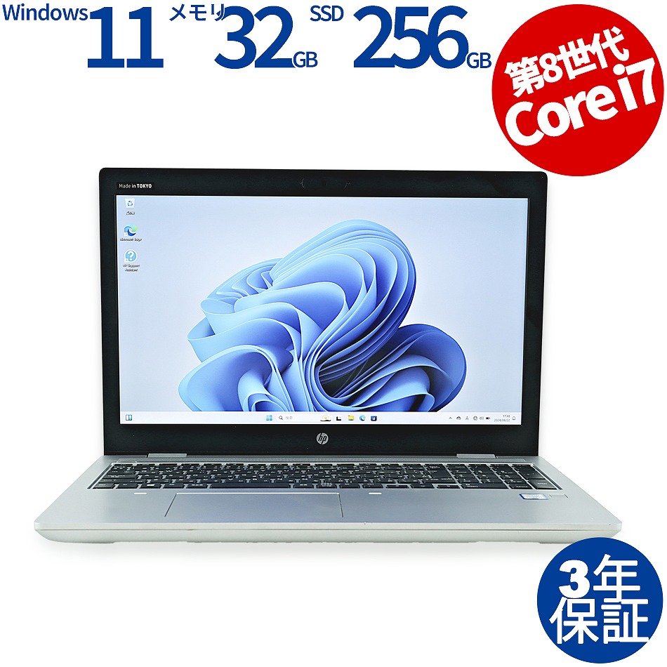 HP PROBOOK 650 G5 