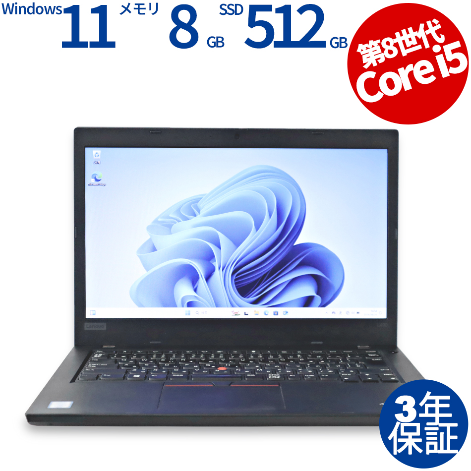 LENOVO [16GB増設済]THINKPAD L490 20Q6-S7QH00