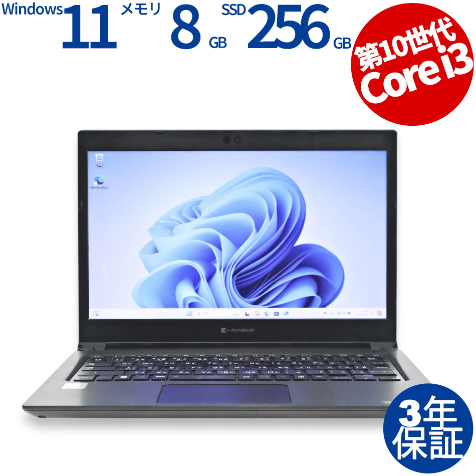 dynabook [4GB増設済]DYNABOOK S73/FR A6S7FRG2D212