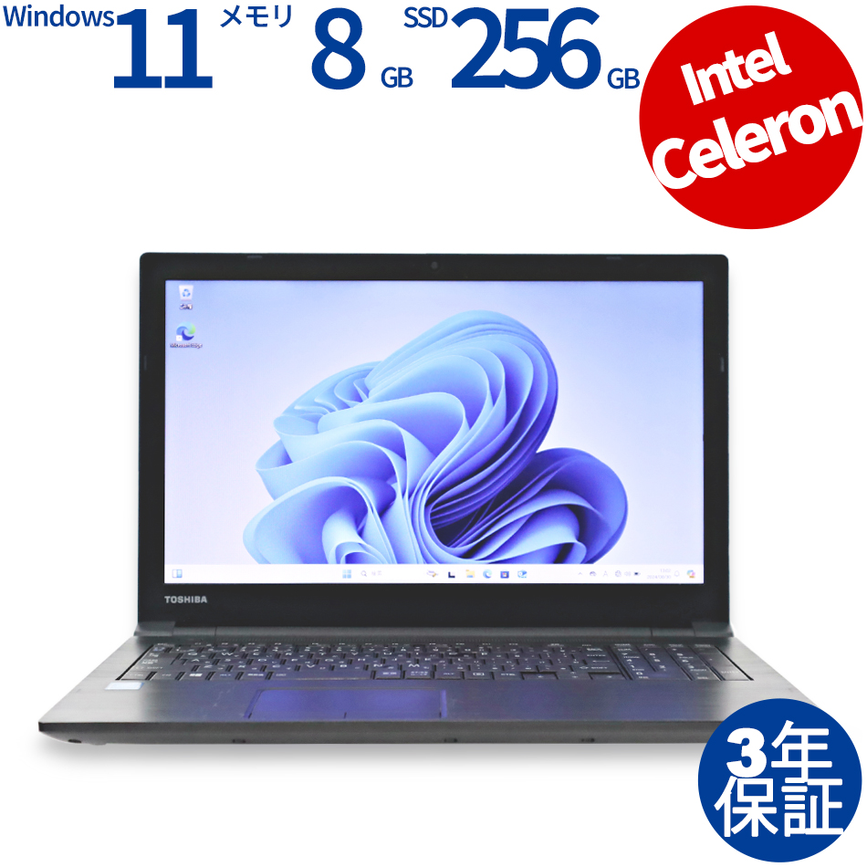 東芝 [Microsoft Office H&B 2019付属]DYNABOOK B65 [新品SSD] 