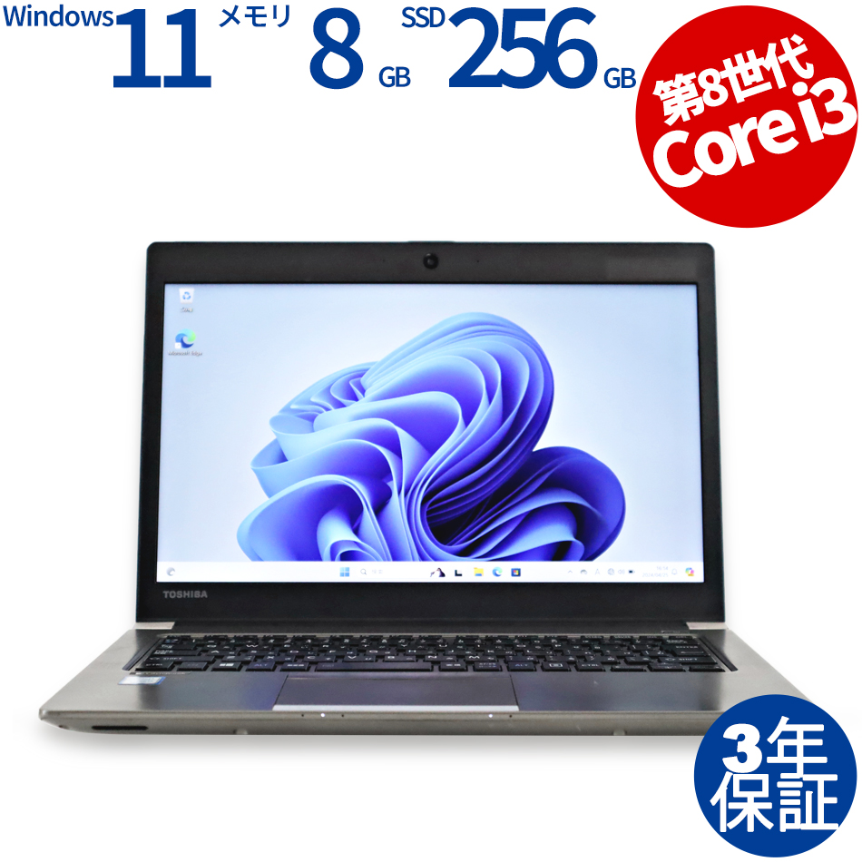 dynabook [Microsoft Office Personal 2021付属]DYNABOOK R63 [新品バッテリー] 