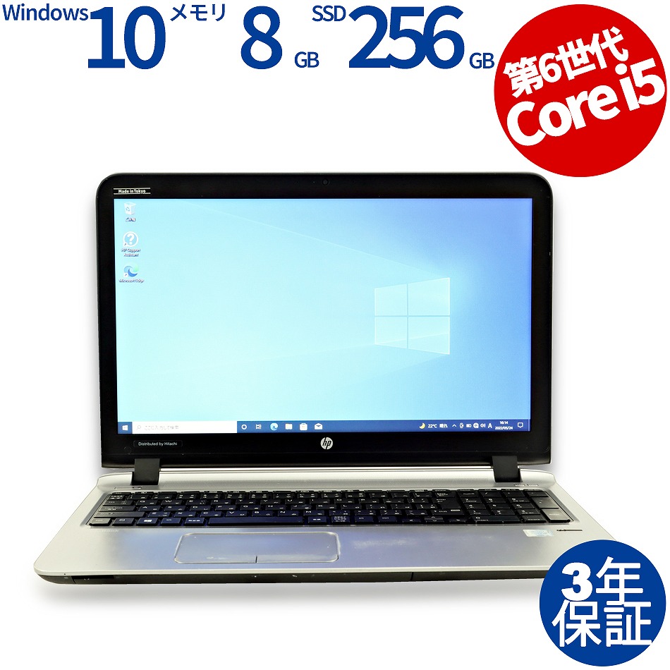 HP [8GB増設済][Microsoft Office H&B 2019付属]PROBOOK 450 G3 