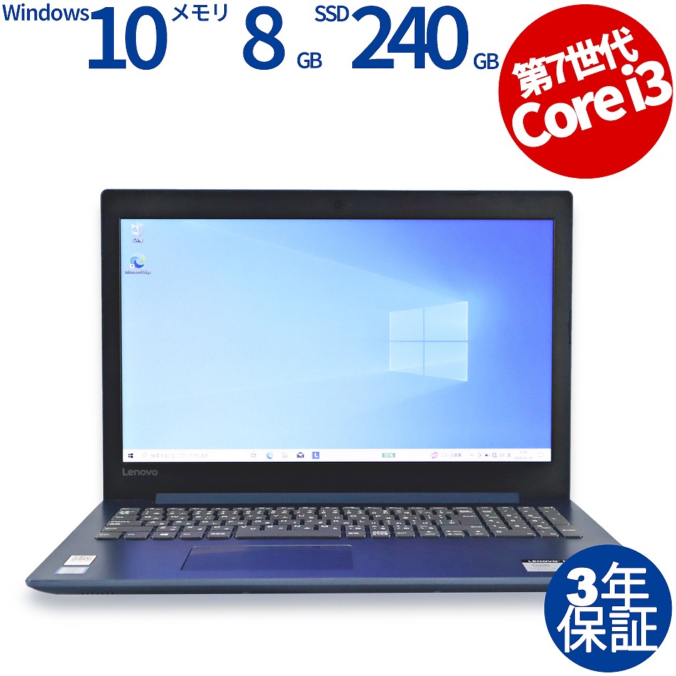 LENOVO IDEAPAD 330-15IKB [新品SSD] 81DC014XJP