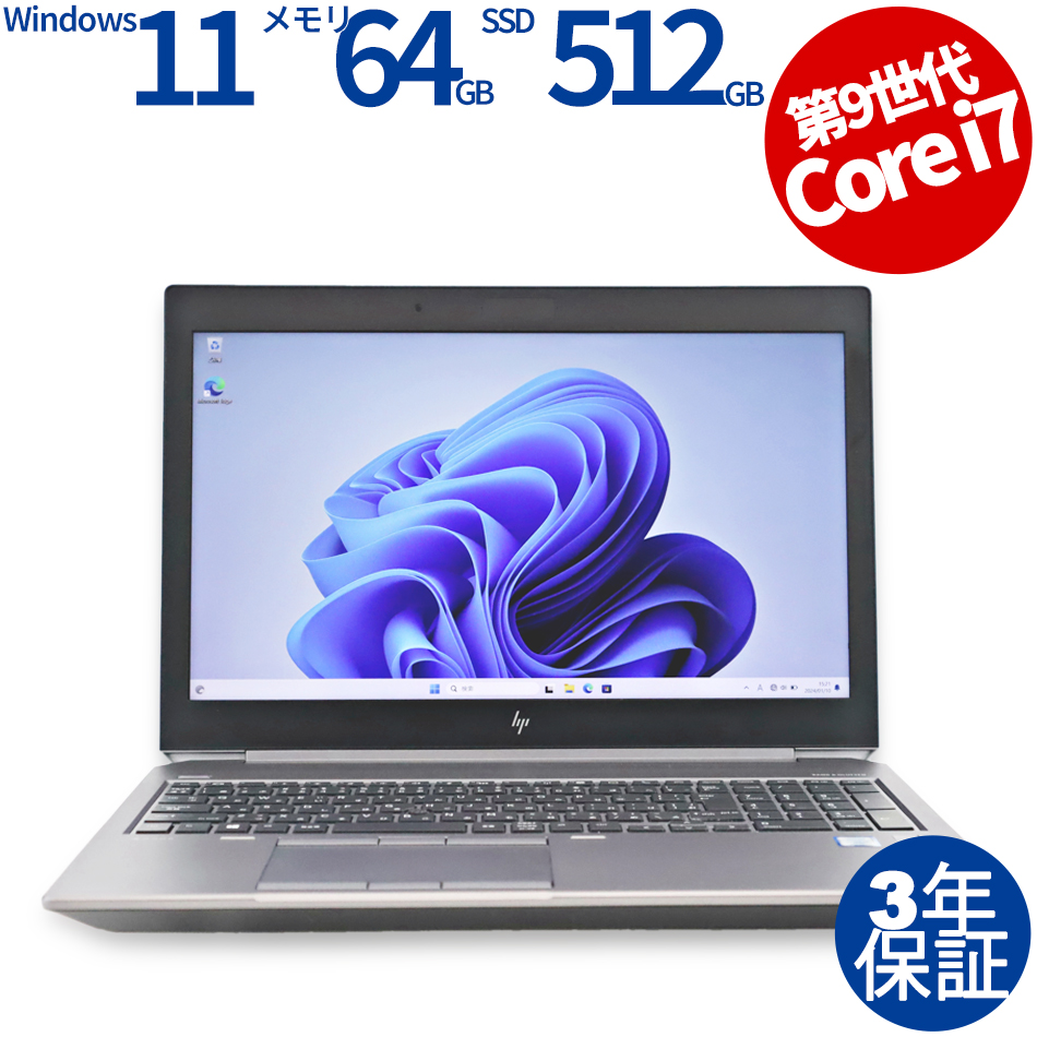 HP [Microsoft Office Personal 2019付属]ZBOOK 15 G6 