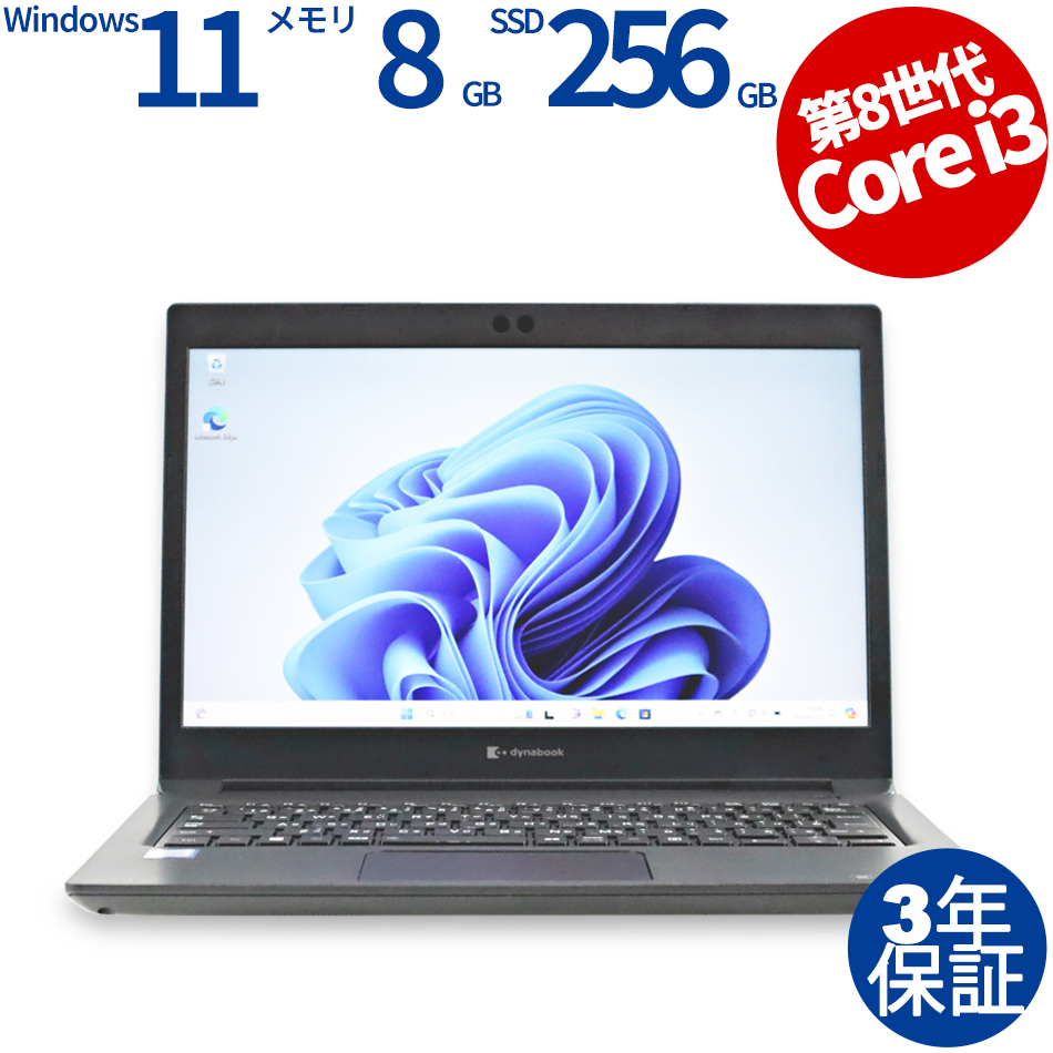 dynabook [Microsoft Office H&B 2019付属]DYNABOOK S73/DP [新品互換バッテリー］ A6S3DPG85211