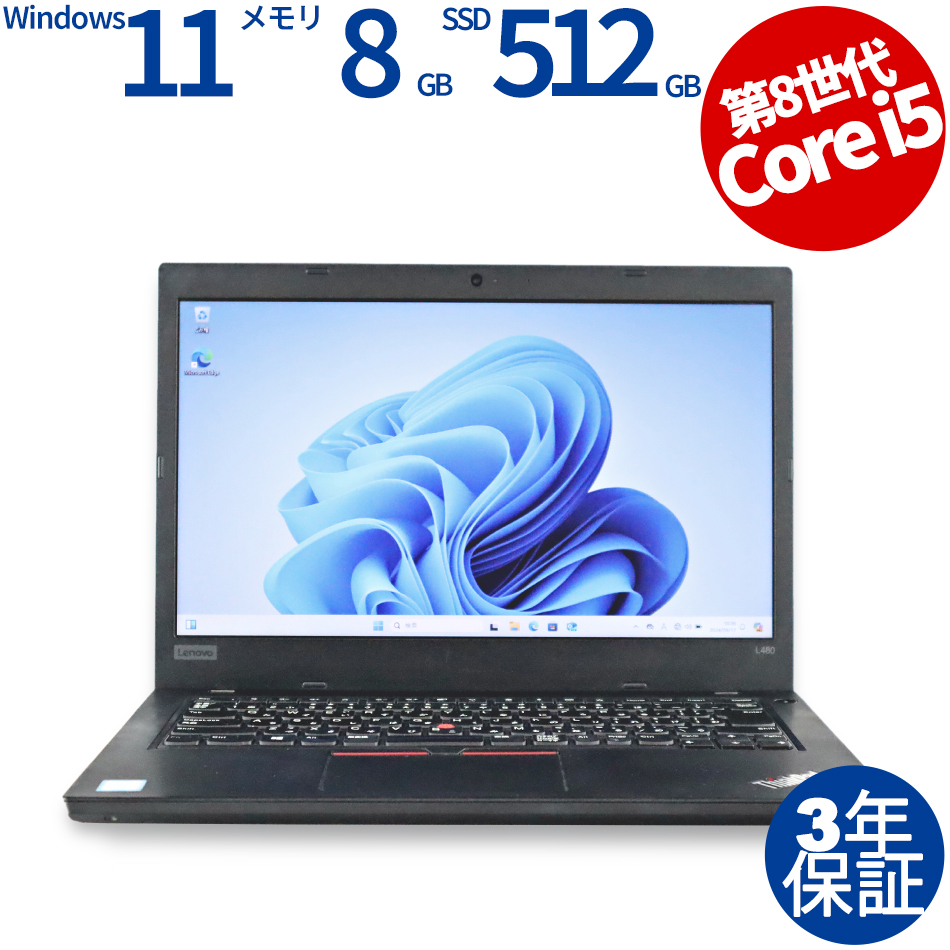 LENOVO [4GB増設済][Microsoft Office H&B 2019付属]THINKPAD L480 20LT-S3M500