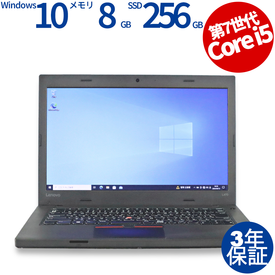 LENOVO [16GB増設済][Microsoft Office H&B 2019付属]THINKPAD L470 20J5-S3UP00