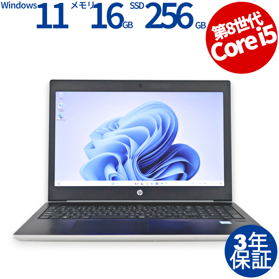 HP [Microsoft Office H&B 2019付属]PROBOOK 450 G5 [新品バッテリー] 