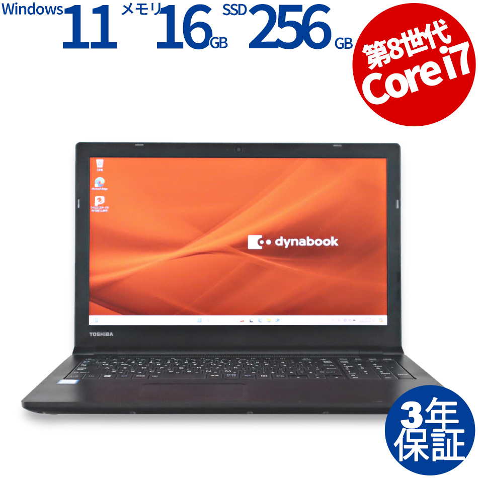 dynabook [Microsoft Office Personal 2021付属]DYNABOOK EZ55/LBSD W6EZ55CLBC