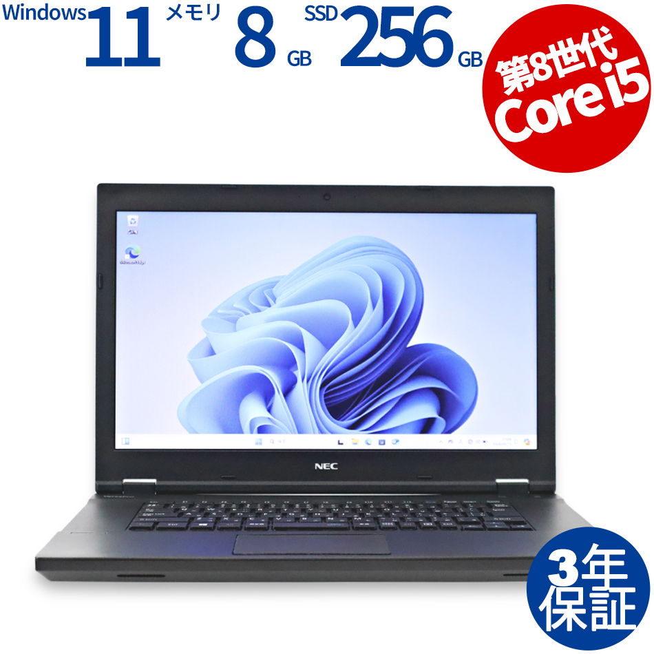 NEC [4GB増設済][Microsoft Office H&B 2019付属]VERSAPRO VKT16/X-2 [新品SSD] PC-VKT16XZG2