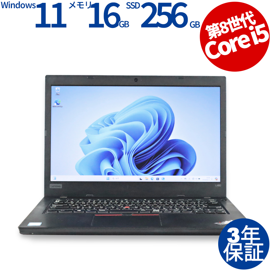 LENOVO [16GB増設済][Microsoft Office H&B 2019付属]THINKPAD L480 [新品SSD] 20LT-S3M500