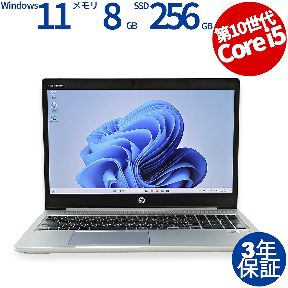 HP [16GB増設済]PROBOOK 450 G7 