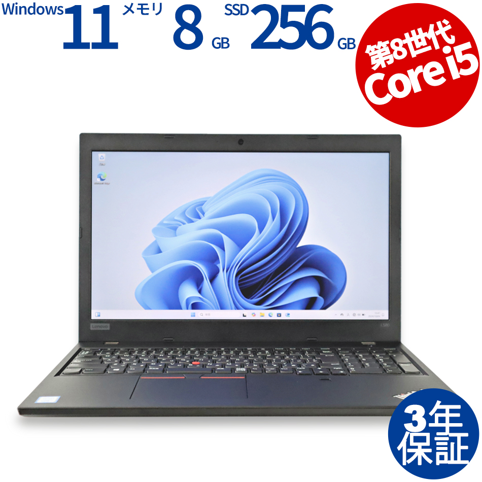 LENOVO [4GB増設済][Microsoft Office Personal 2021付属]THINKPAD L580 [新品SSD] [新品バッテリー] 20LX-S4ST00