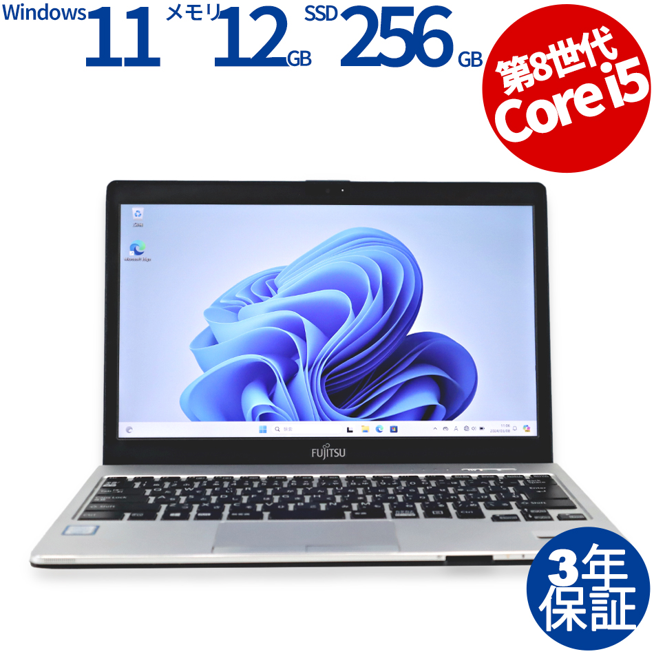 富士通 [Microsoft Office Personal 2021付属]LIFEBOOK S938/S FMVS10001