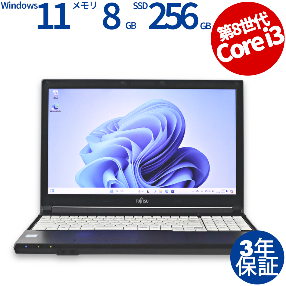 富士通 [Microsoft Office Personal 2019付属]LIFEBOOK A748/TX [新品SSD] FMVA3101EP / FMVA3101DP / FMVA3101BP