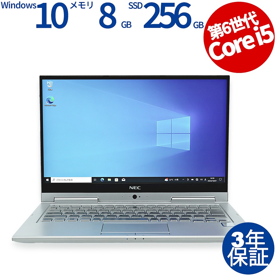 NEC [Microsoft Office H&B 2019付属]VERSAPRO VK23T/G-U PC-VK23TGVGU