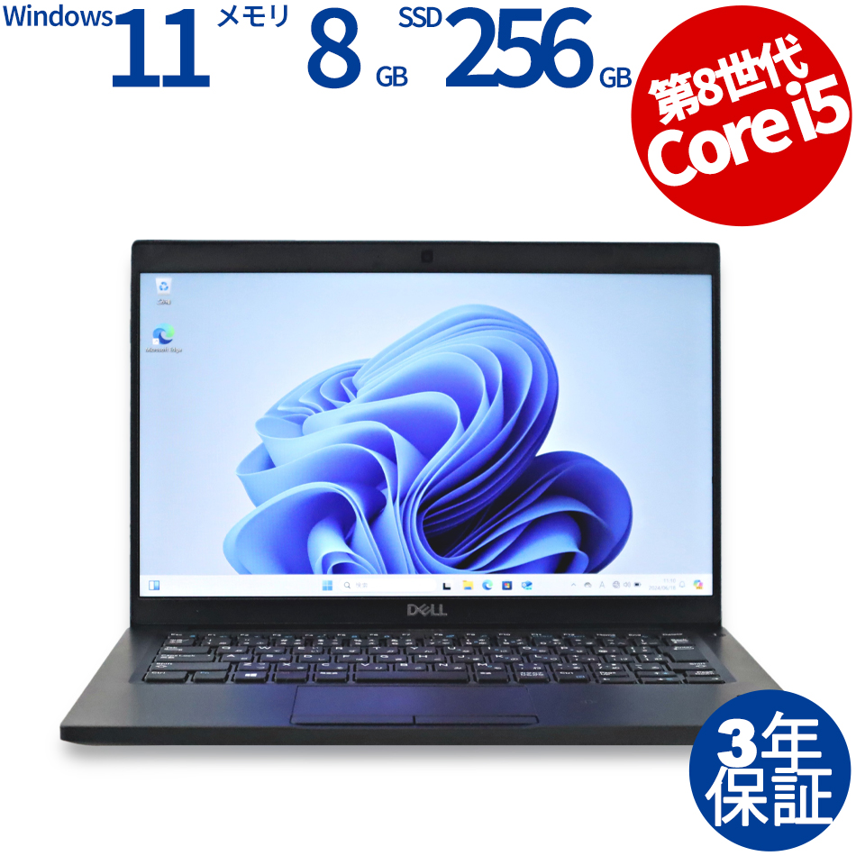 DELL [Microsoft Office Personal 2019付属]LATITUDE 7390 [新品バッテリー] 