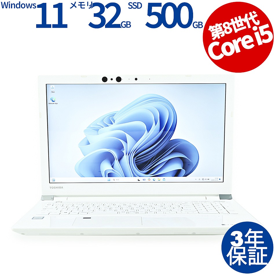 東芝 DYNABOOK AZ45/GW PAZ45GW-SEL