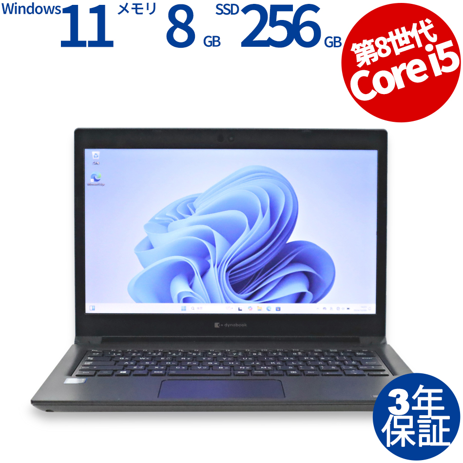 dynabook [Microsoft Office H&B 2019付属]DYNABOOK S73/DN PS7DNTAC4L7FD1