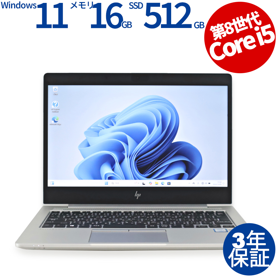 HP [Microsoft Office Personal 2021付属]ELITEBOOK 830 G6 