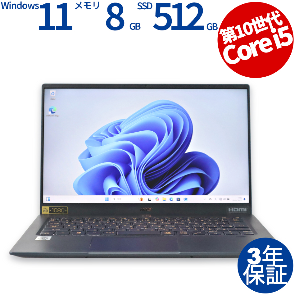 ACER [Microsoft Office H&B 2019付属]SWIFT 5 [新品SSD] SF514-54T-F58Y/B