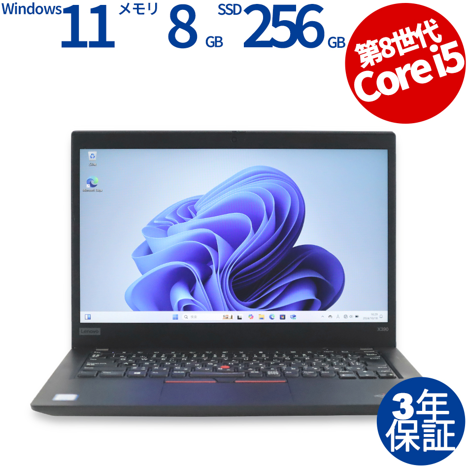 LENOVO [Microsoft Office H&B 2019付属]THINKPAD X390 20Q1-S4E300