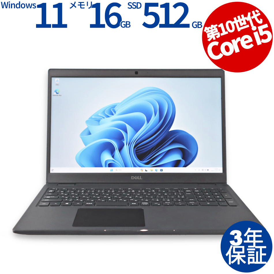 DELL [8GB増設済][Microsoft Office H&B 2019付属]LATITUDE 3510 