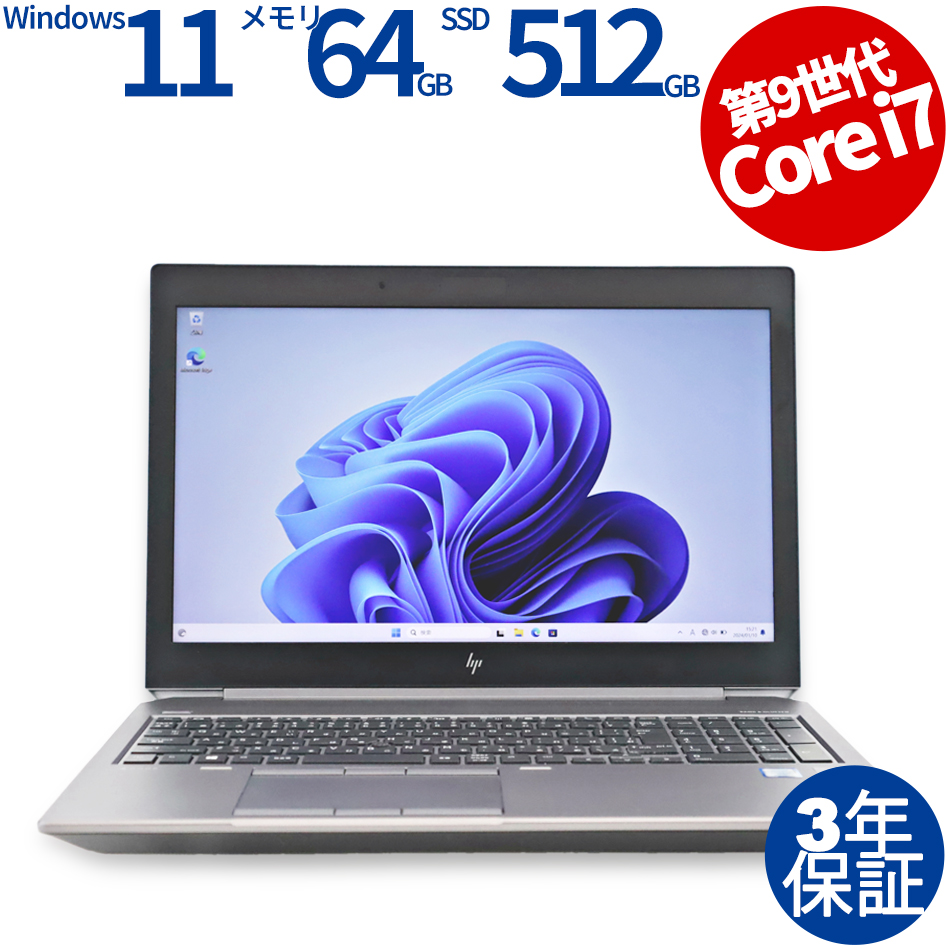 HP [Microsoft Office Personal 2019付属]ZBOOK 15 G6 