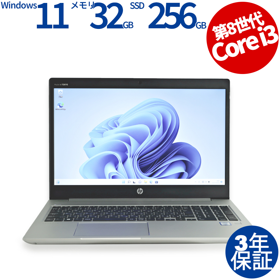 HP PROBOOK 450 G6 