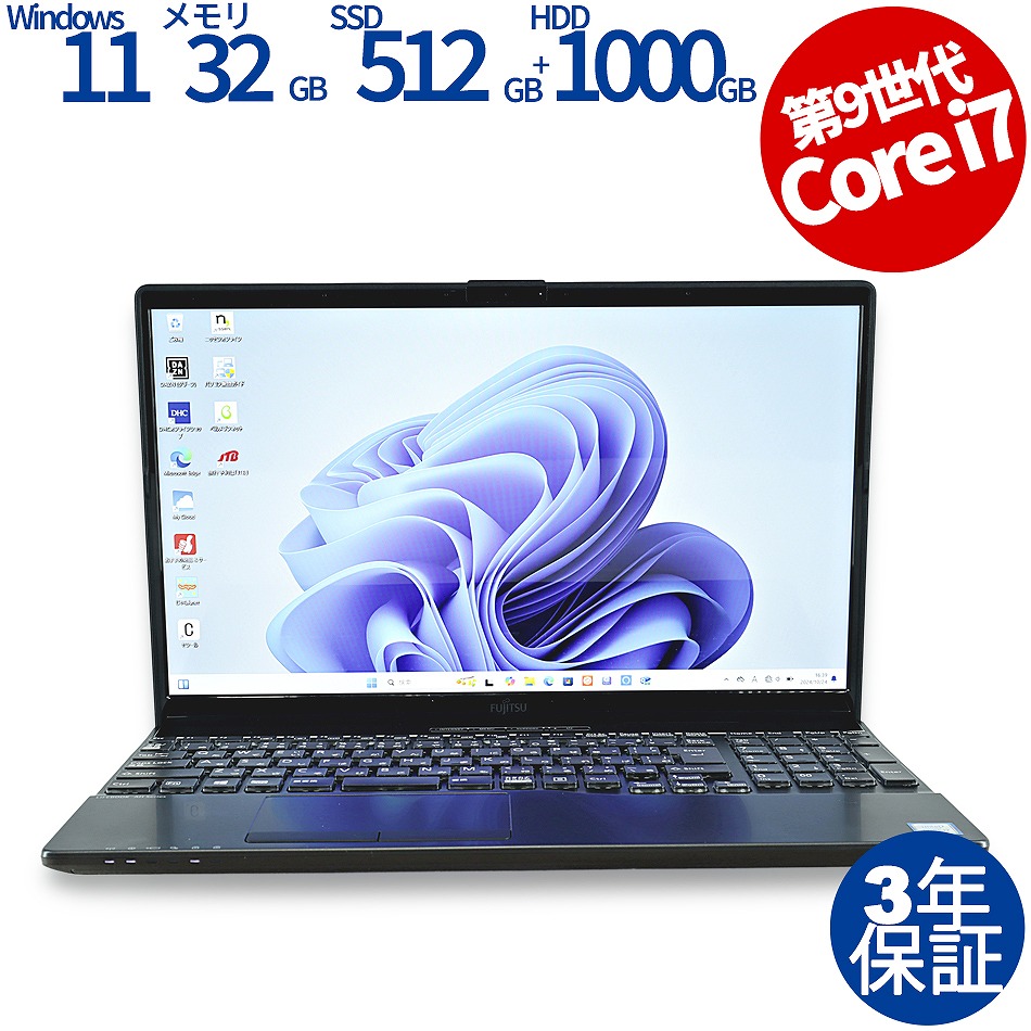 富士通 [Microsoft Office Personal 2019付属]LIFEBOOK AH77/D3 中古ノートパソコン：中古パソコン 中古PC 販売20年以上の老舗PC WRAP