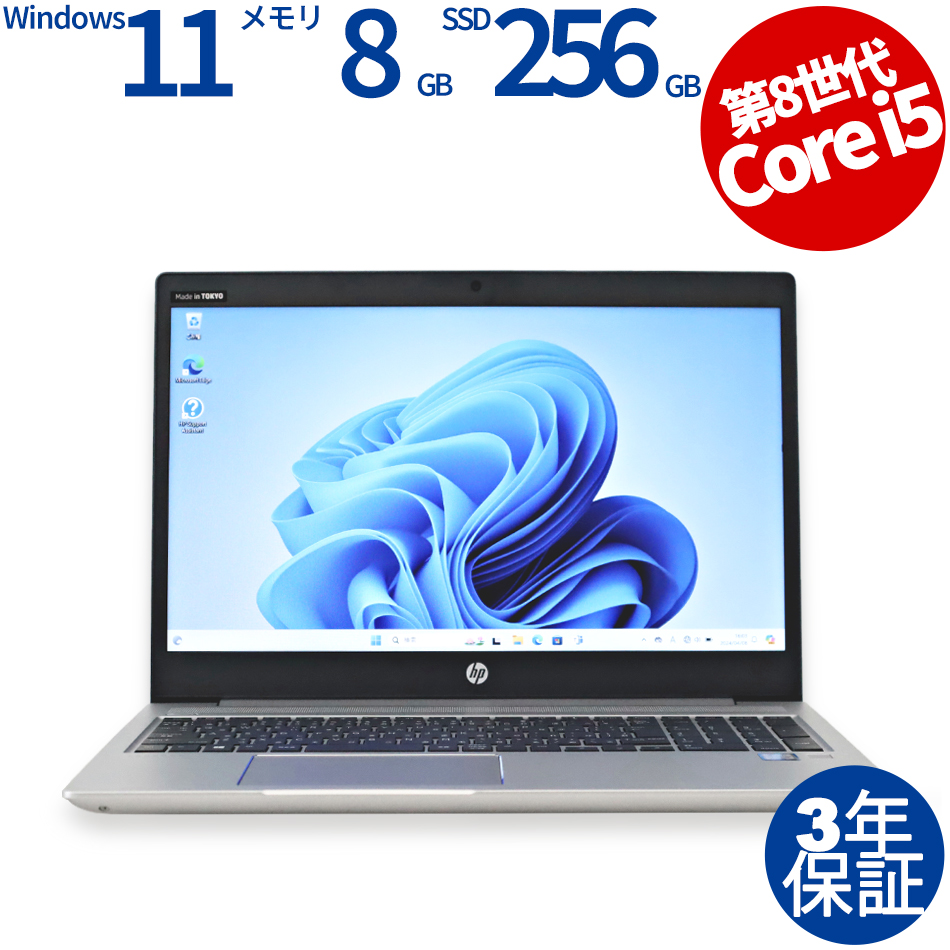 HP [4GB増設済][Microsoft Office Personal 2021付属]PROBOOK 450 G6 [新品バッテリー] 