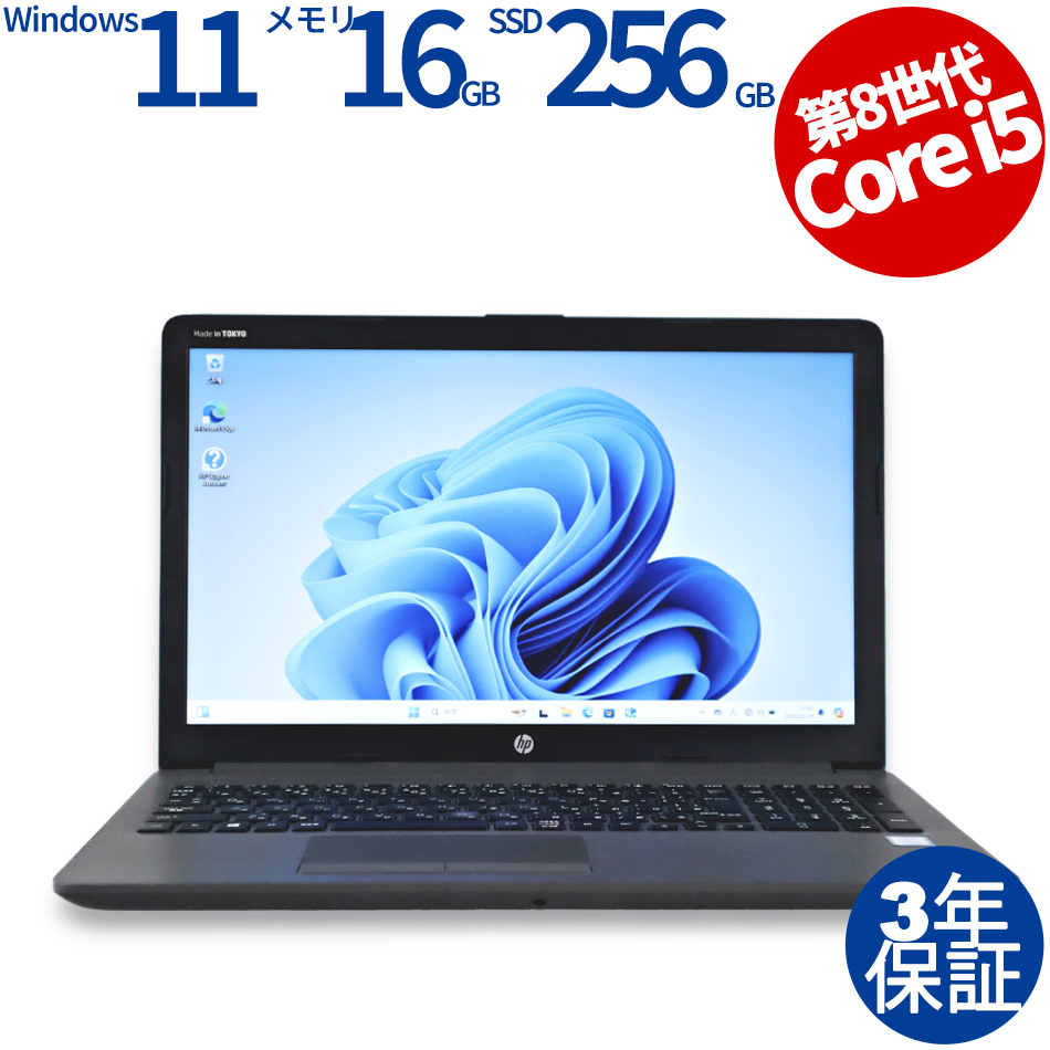 HP [Microsoft Office Personal 2021付属]250 G7 NOTEBOOK PC 