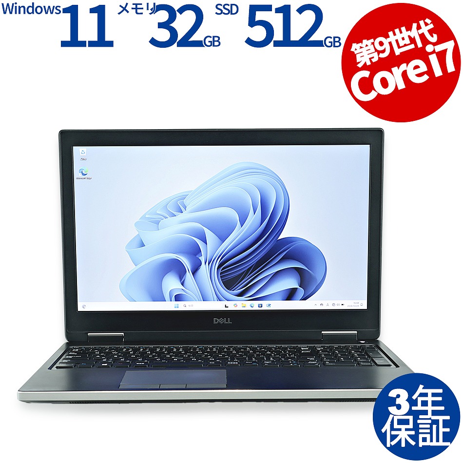 DELL PRECISION 7540 