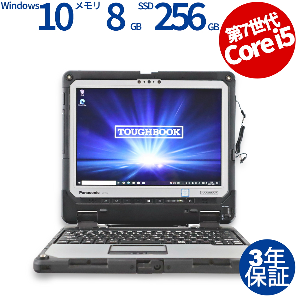 PANASONIC TOUGHBOOK CF-33 CF-33ABHAQVJ