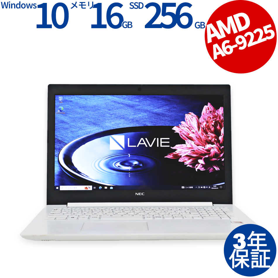 NEC LAVIE NOTE STANDARD NS20A/M2W [新品SSD] PC-NS20AM2W