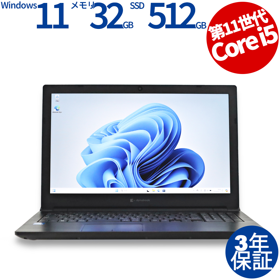 dynabook [Microsoft Office H&B 2019付属]DYNABOOK B65/HS [新品SSD] A6BCHSF8LN21