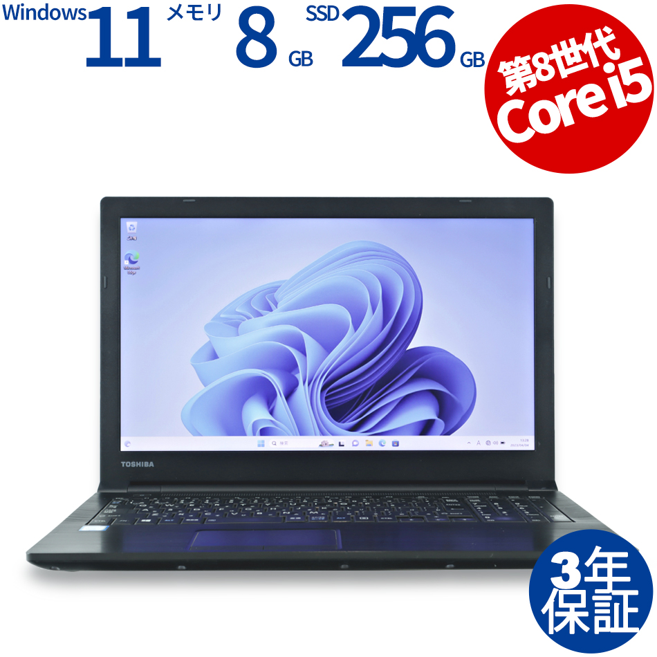 東芝 DYNABOOK B65/M [新品SSD] PB65MTB41R7AD21