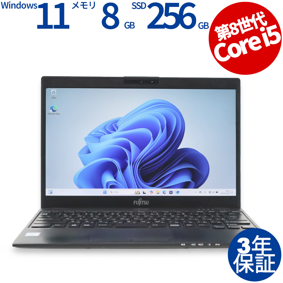 富士通 LIFEBOOK U939/C (LTEモデル) FMVU26014