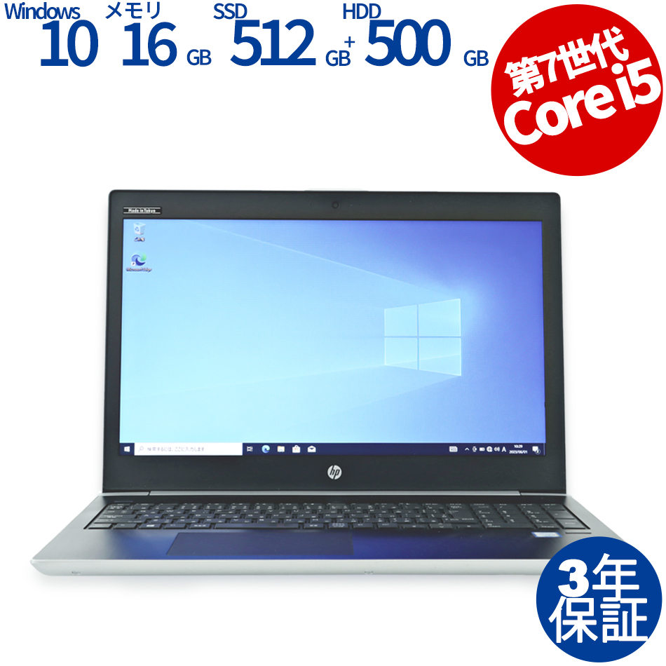 HP PROBOOK 450 G5 